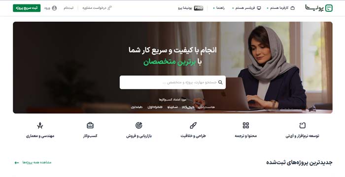 پونیشا (Ponisha)