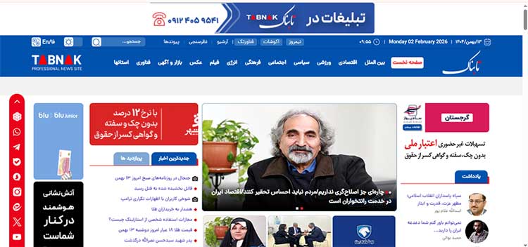 تابناک (Tabnak.ir)