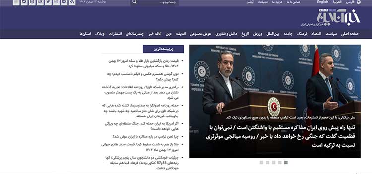 خبرآنلاین (Khabaronline.ir)