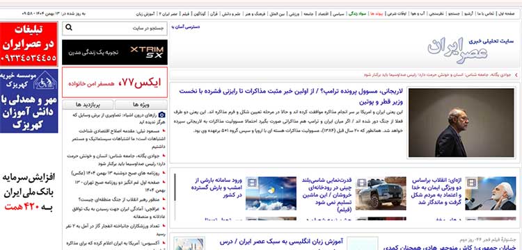 عصر ایران (Asriran.com)